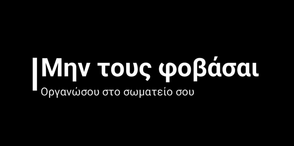 ΠΑΜΕ για Αυγενάκη: “Σούζα στα αφεντικά – Σφαλιάρες στους εργάτες” (vid)